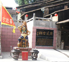Chancheng Ancient Nanfeng Kiln